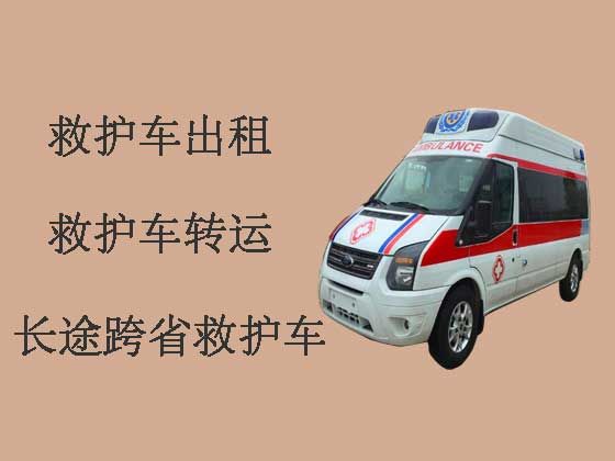 禹州私人救护车出租跨省转运